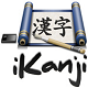 iKanji for Mac 2.0.3 - Phần mềm học tiếng Nhật